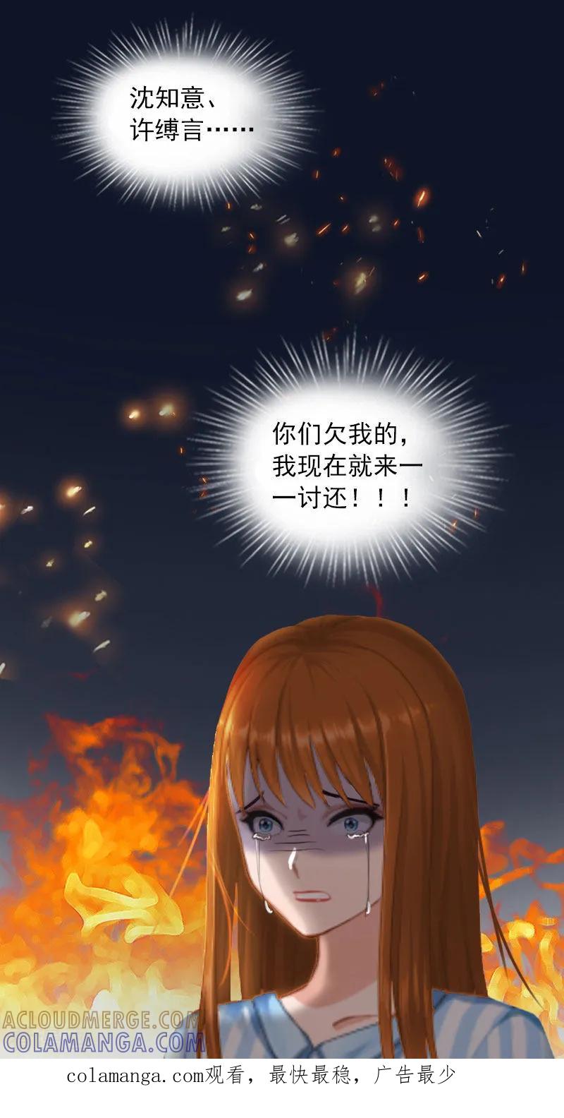 《甜蜜在恋》第35话 这辈子已经够了 第23页