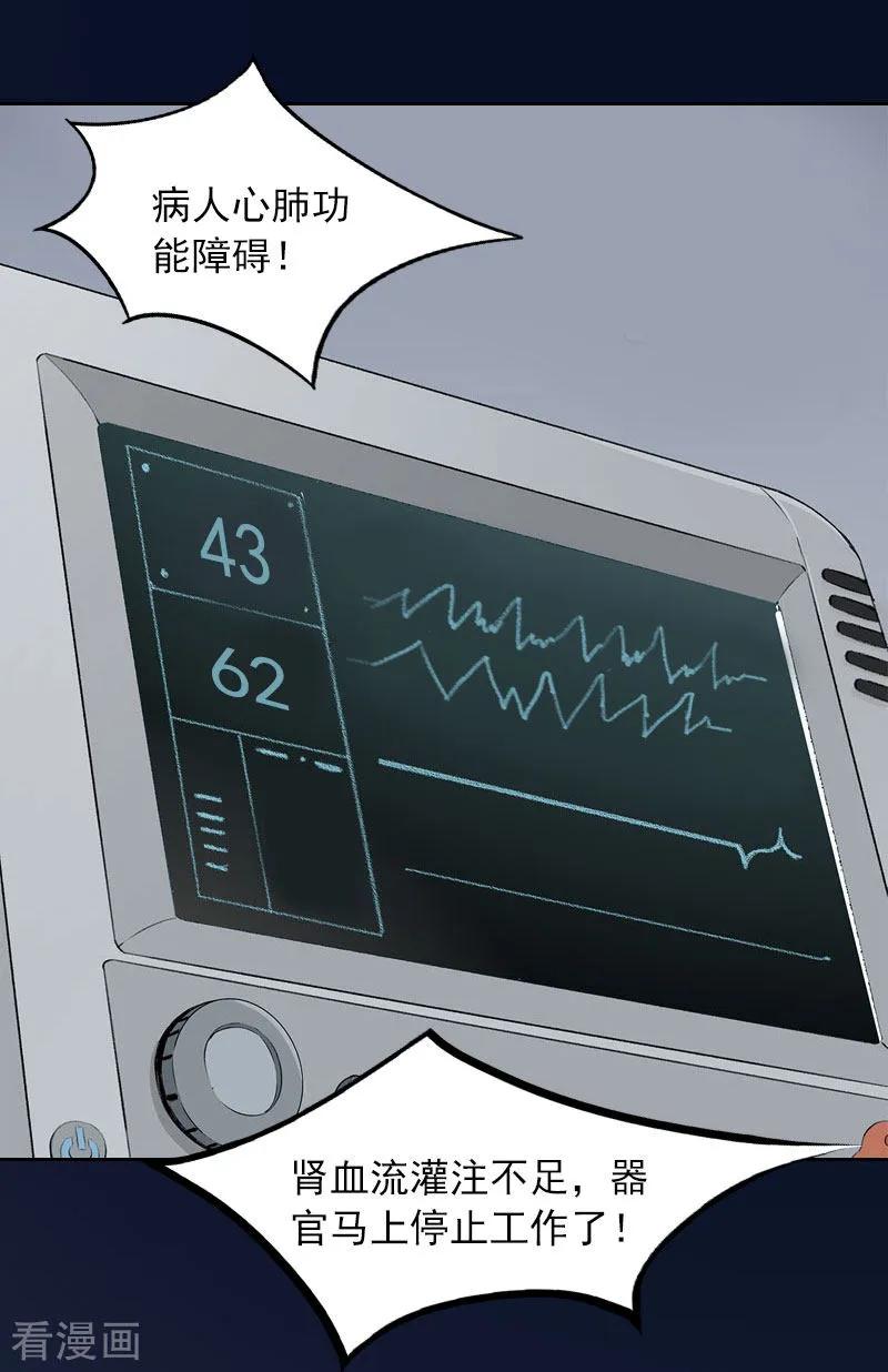 《甜蜜在恋》第35话 这辈子已经够了 第8页