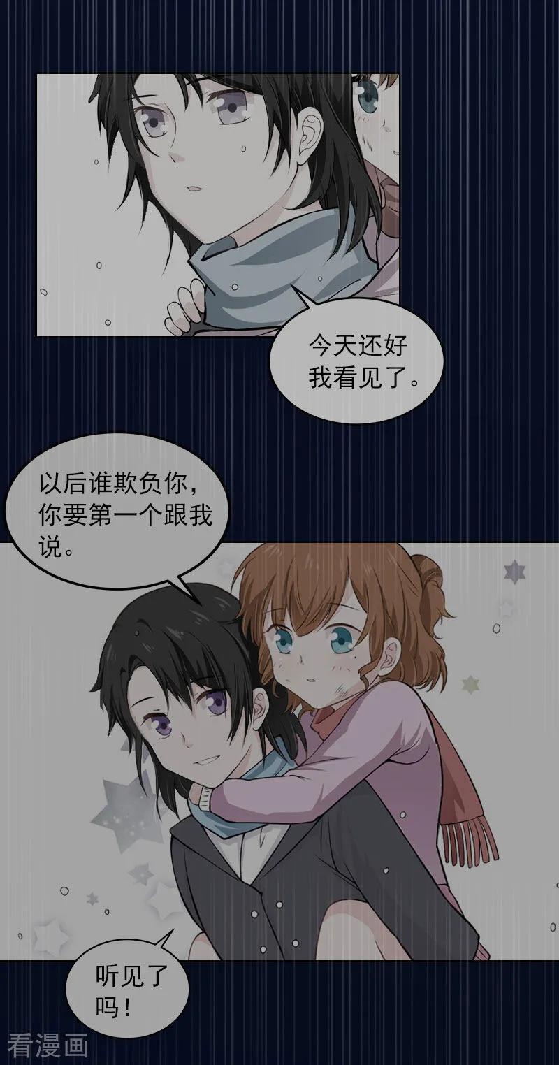 《甜蜜在恋》第35话 这辈子已经够了 第16页