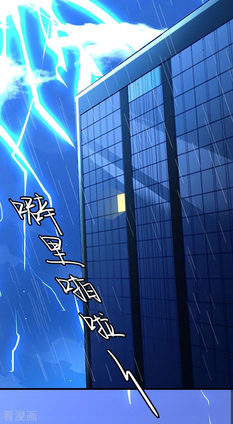 《甜蜜在恋》第35话 这辈子已经够了 第4页