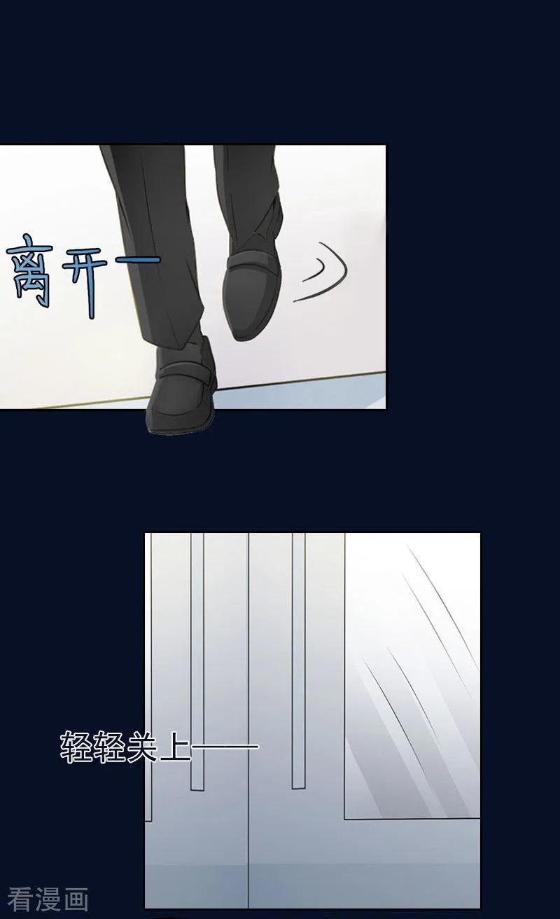 《甜蜜在恋》第35话 这辈子已经够了 第12页