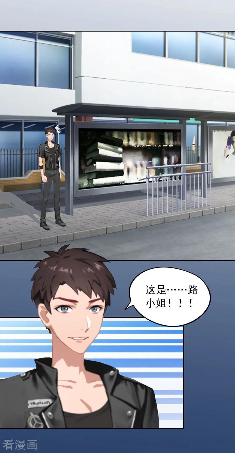 《甜蜜在恋》第36话 重新爱你的机会 第10页