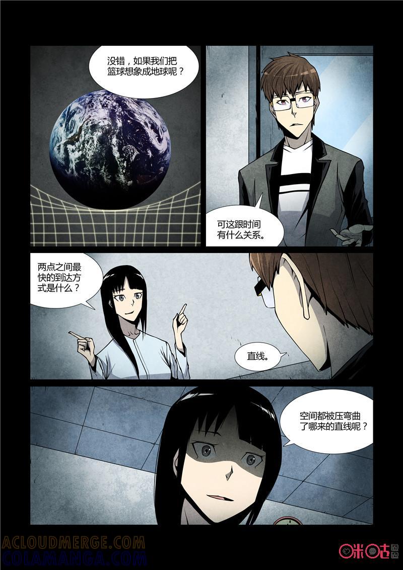 《梦游症调查报告》第49话：害死猫的时间 第19页