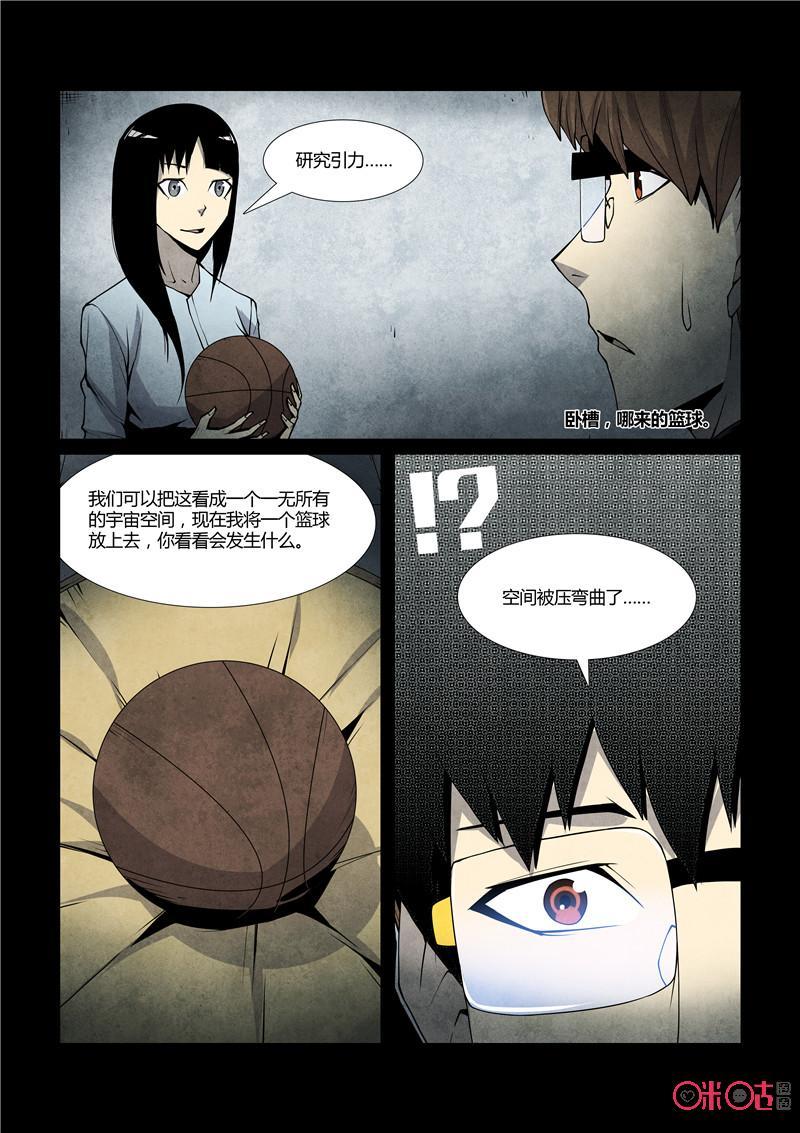《梦游症调查报告》第49话：害死猫的时间 第18页