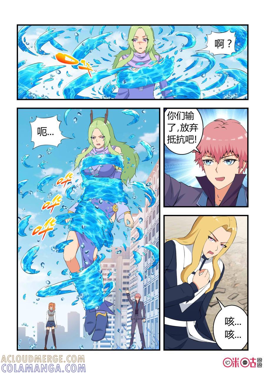 《死亡临界点》第57话：逆转(中) 第6页