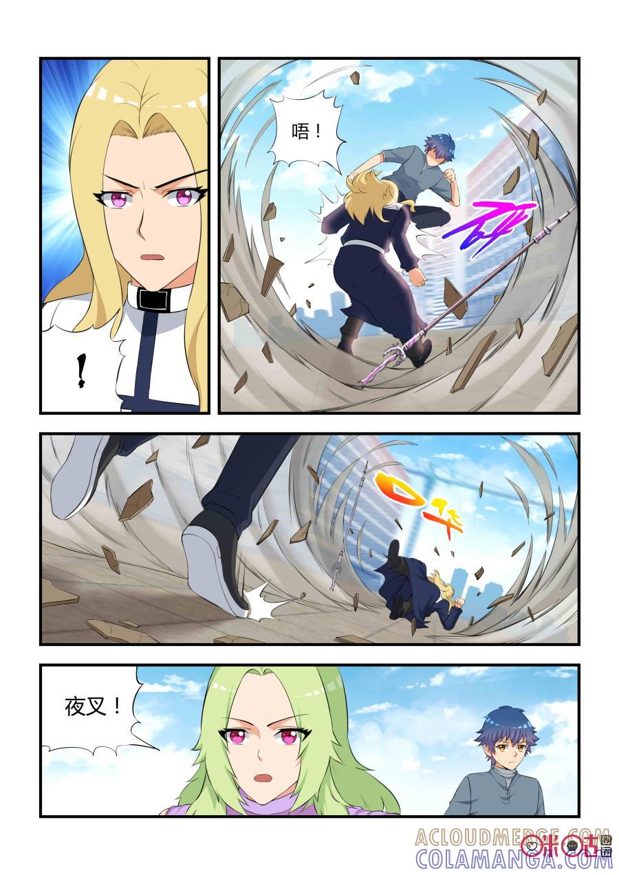 《死亡临界点》第57话：逆转(中) 第5页