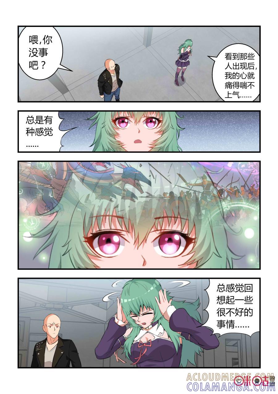 《死亡临界点》第57话：逆转(中) 第8页