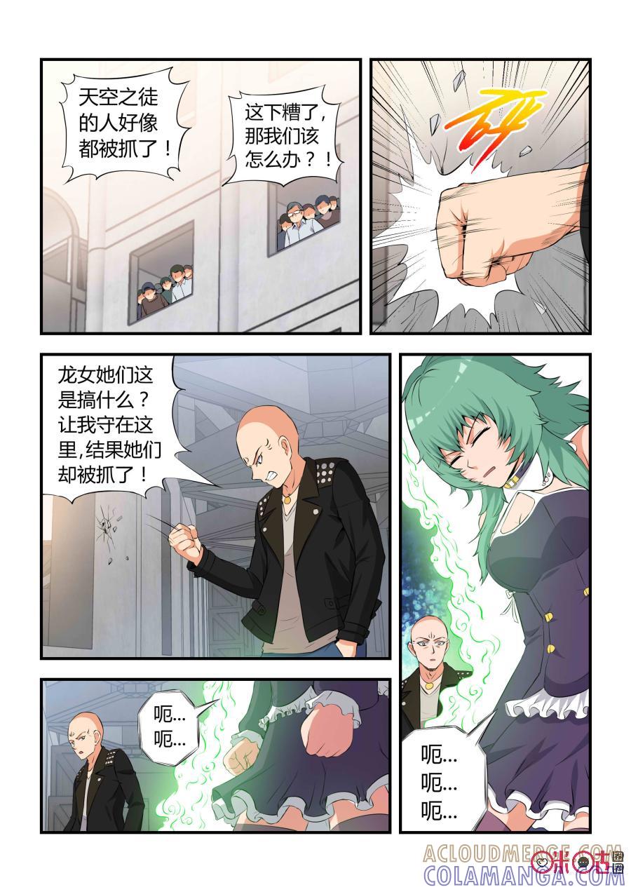 《死亡临界点》第57话：逆转(中) 第7页