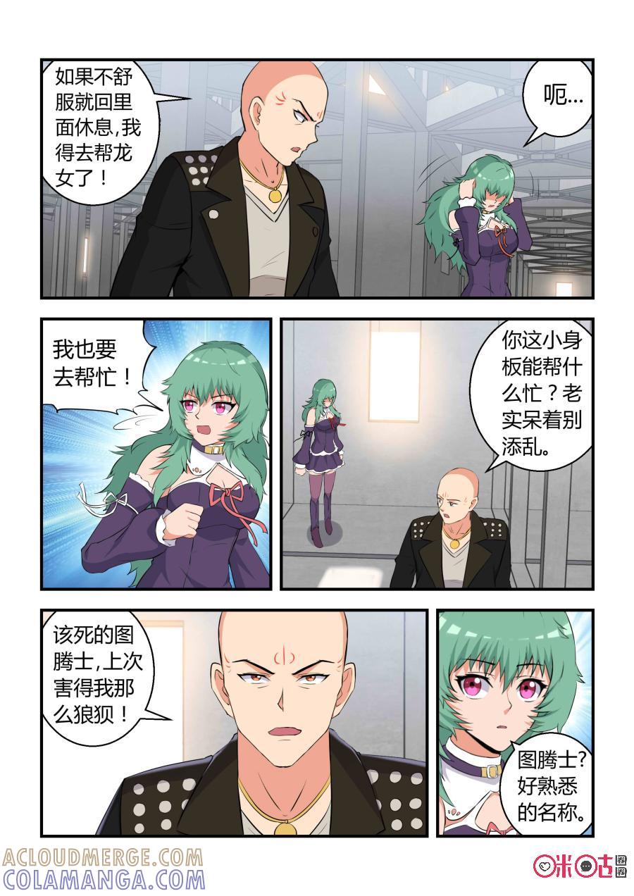 《死亡临界点》第57话：逆转(中) 第9页
