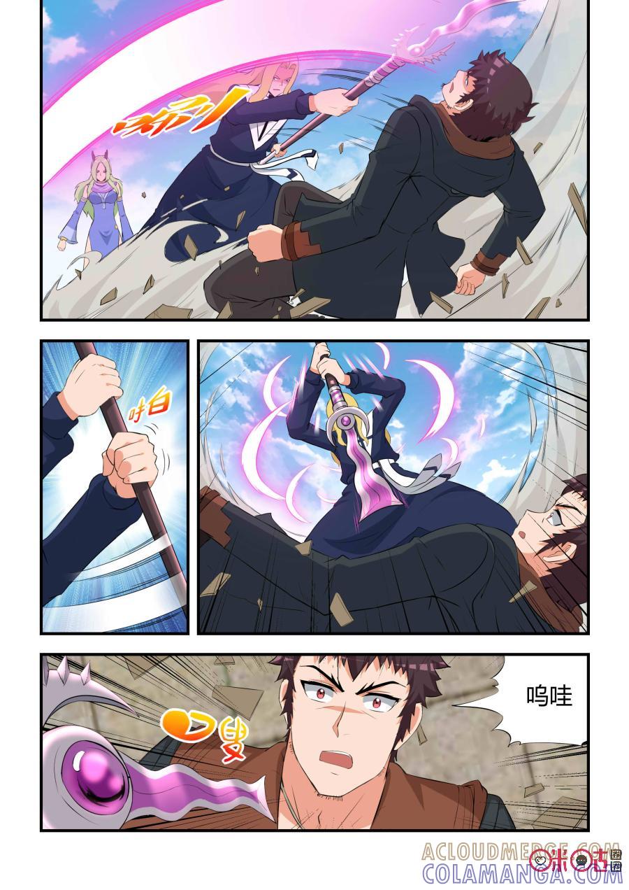 《死亡临界点》第57话：逆转(中) 第3页