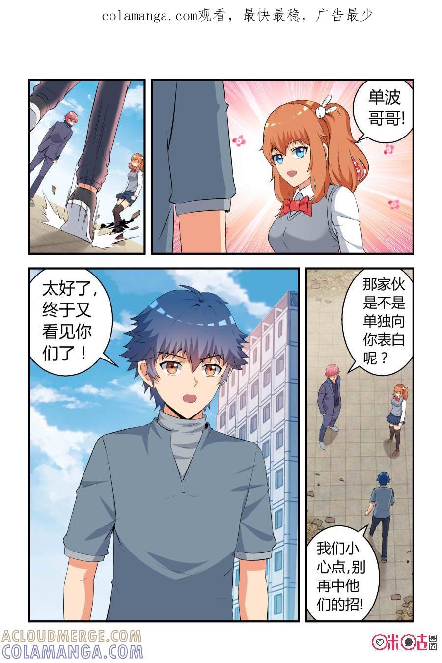 《死亡临界点》第57话：逆转(中) 第1页