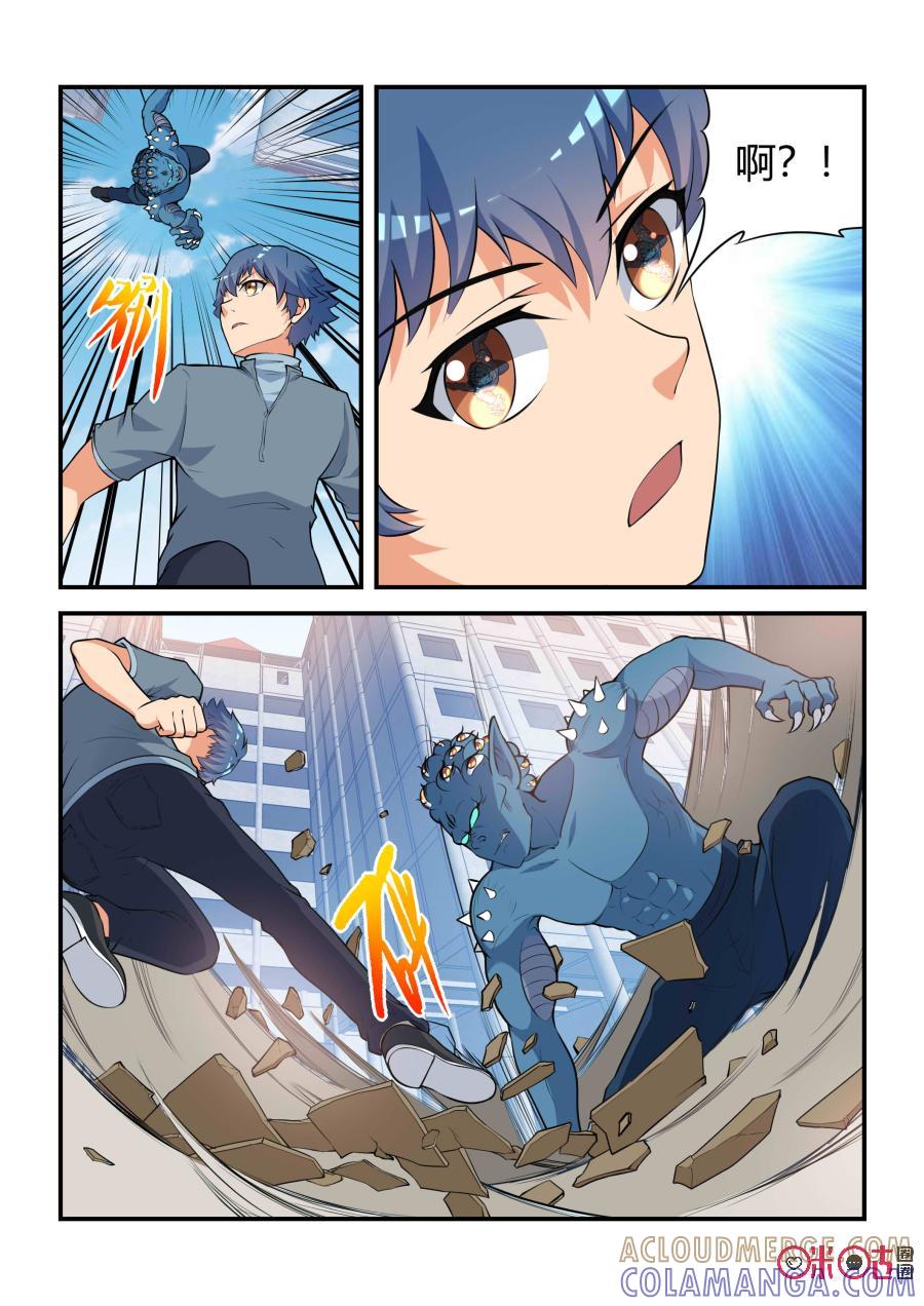 《死亡临界点》第58话：逆转(下) 第5页