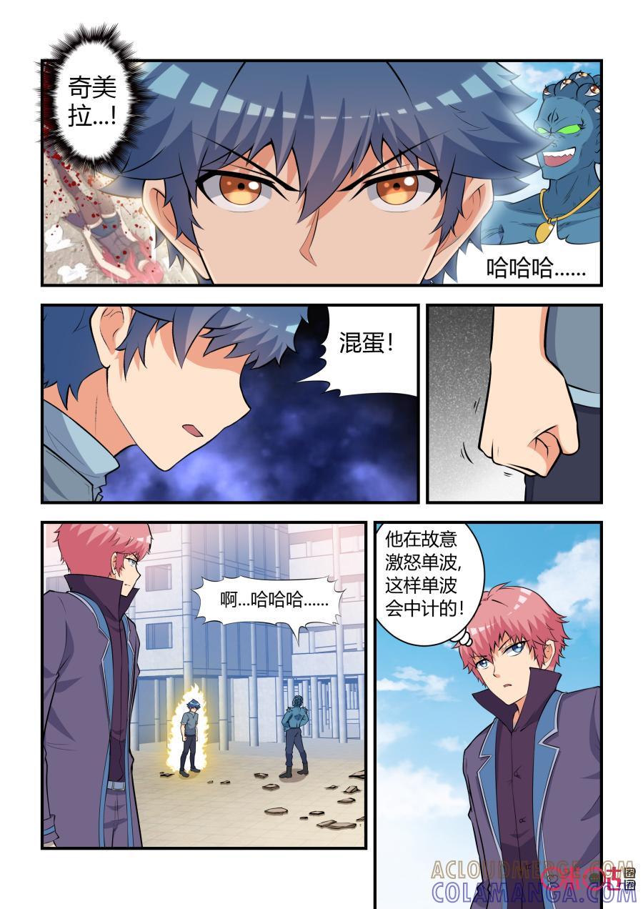 《死亡临界点》第58话：逆转(下) 第7页