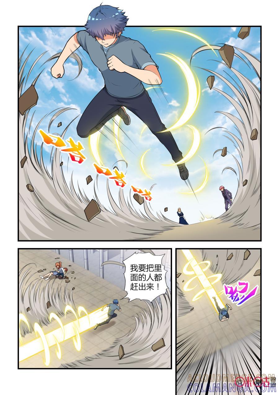 《死亡临界点》第58话：逆转(下) 第4页