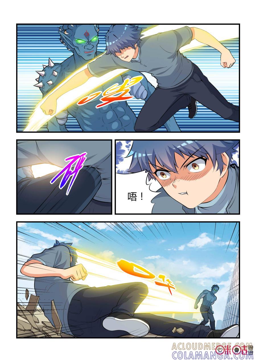 《死亡临界点》第58话：逆转(下) 第10页