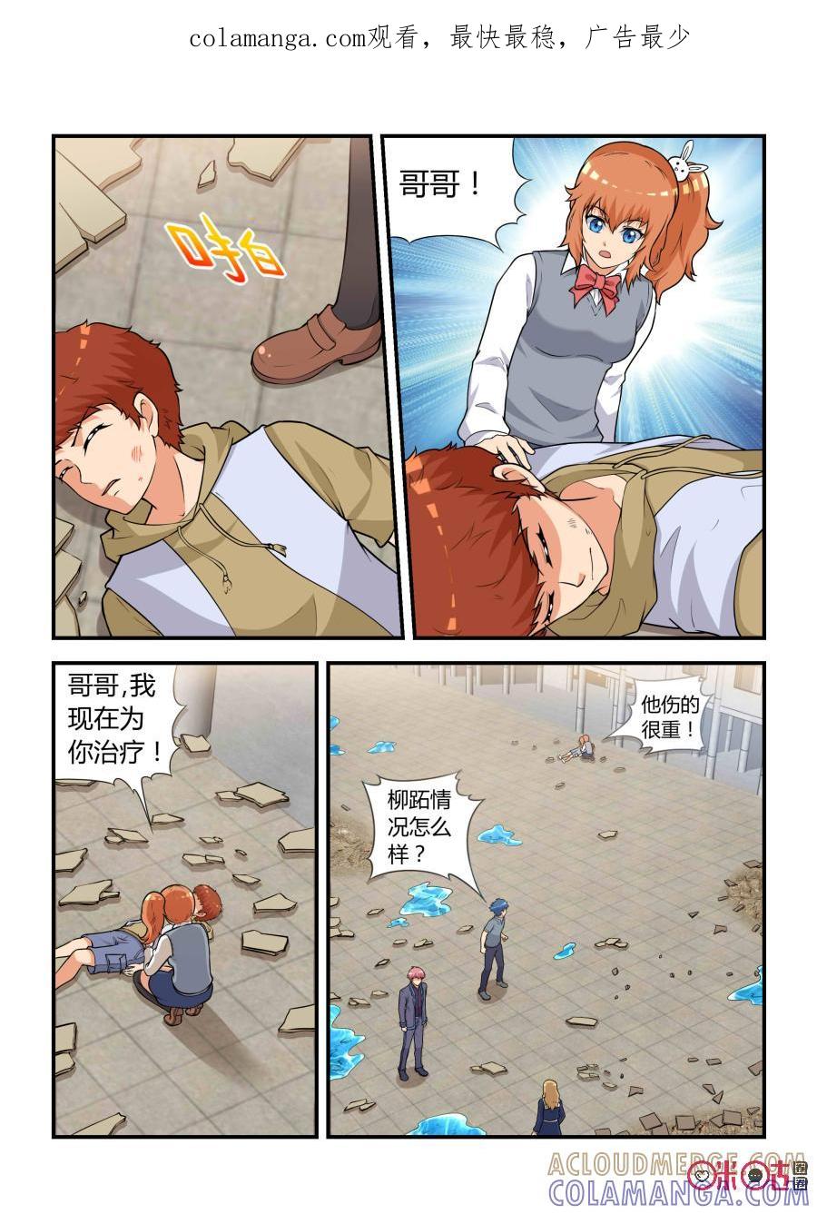 《死亡临界点》第58话：逆转(下) 第1页