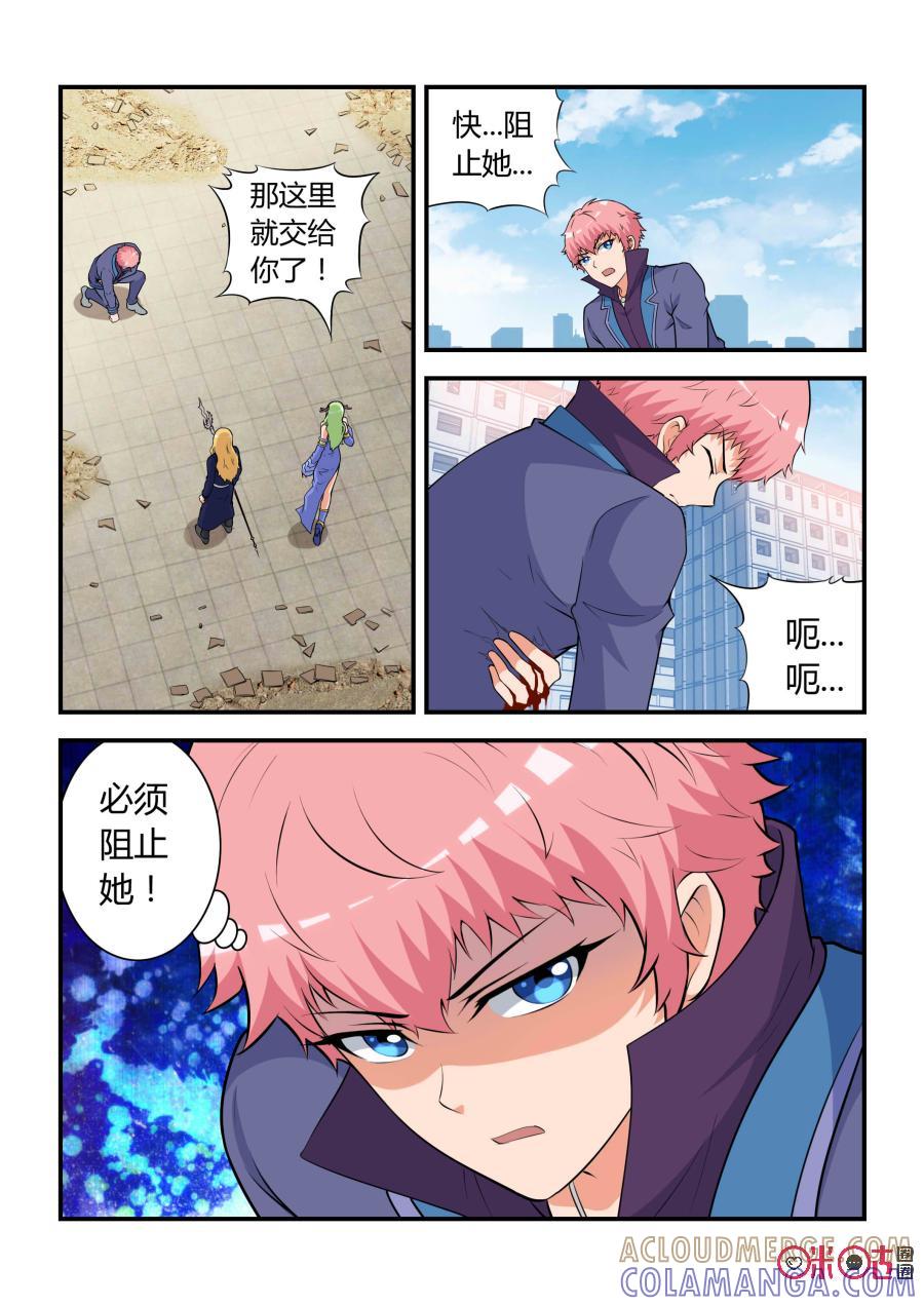 《死亡临界点》第59话：妖王九婴(上) 第9页