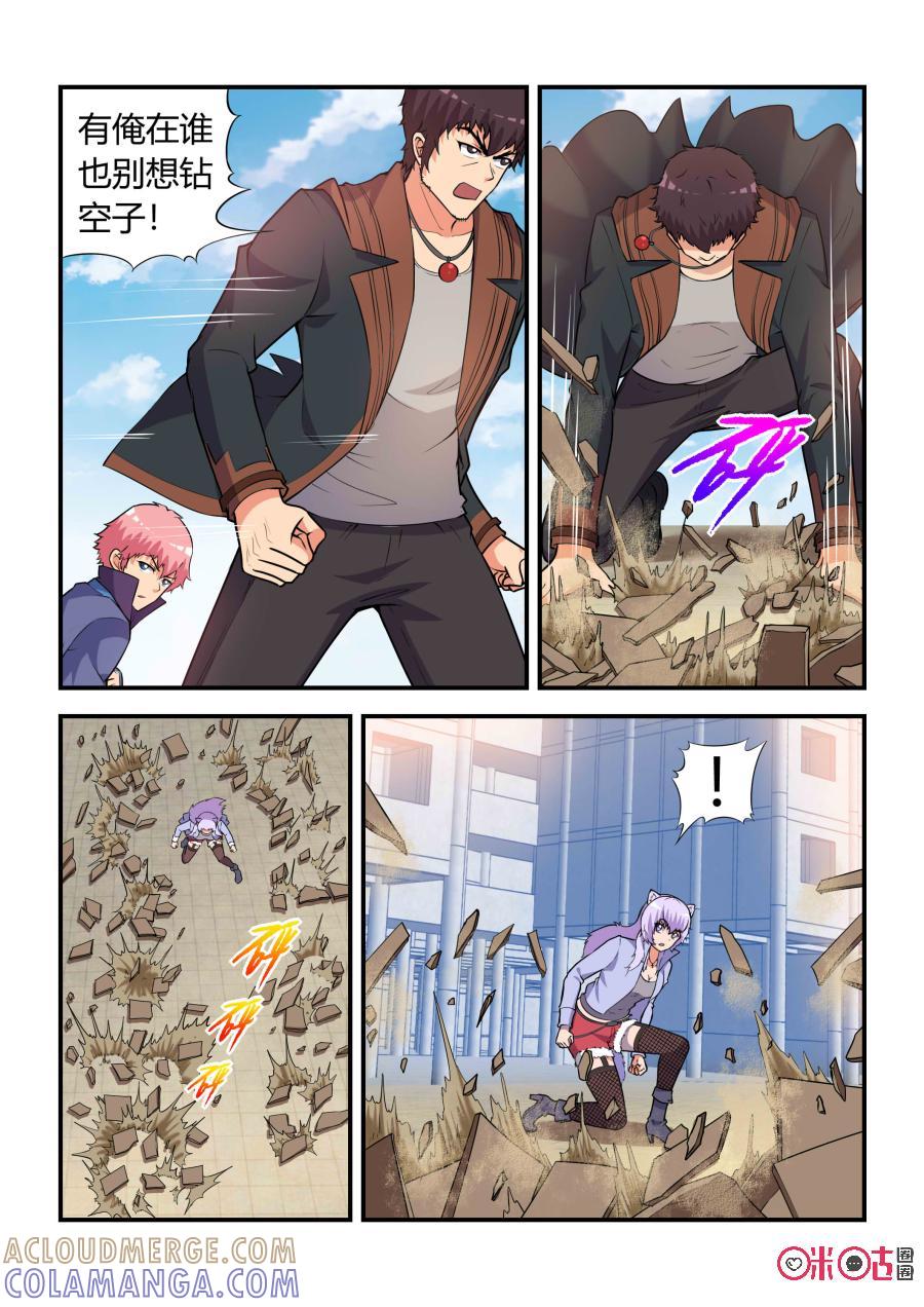 《死亡临界点》第59话：妖王九婴(上) 第6页