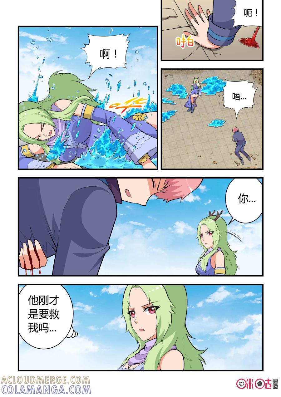 《死亡临界点》第59话：妖王九婴(上) 第4页