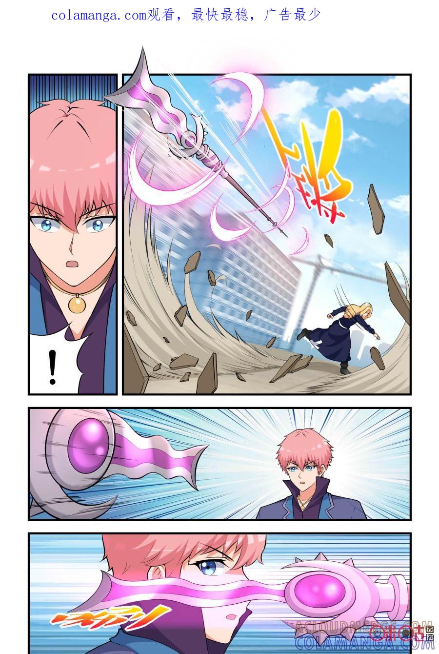 《死亡临界点》第59话：妖王九婴(上) 第1页