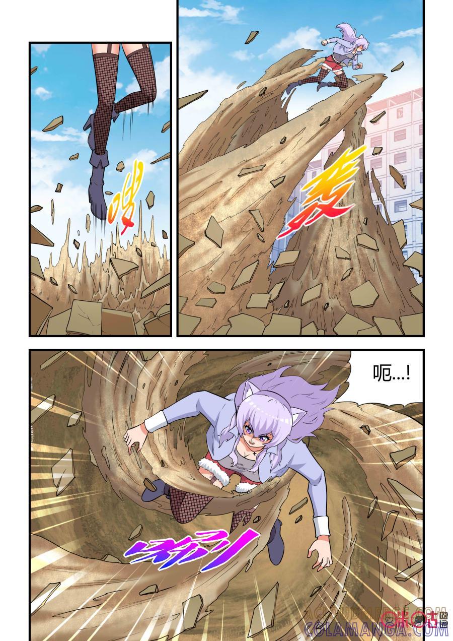 《死亡临界点》第59话：妖王九婴(上) 第7页