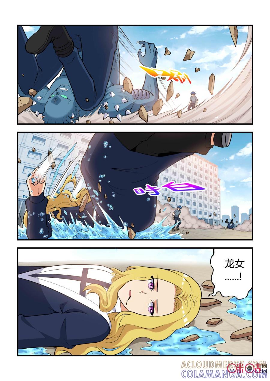 《死亡临界点》第61话：妖王九婴(下) 第4页