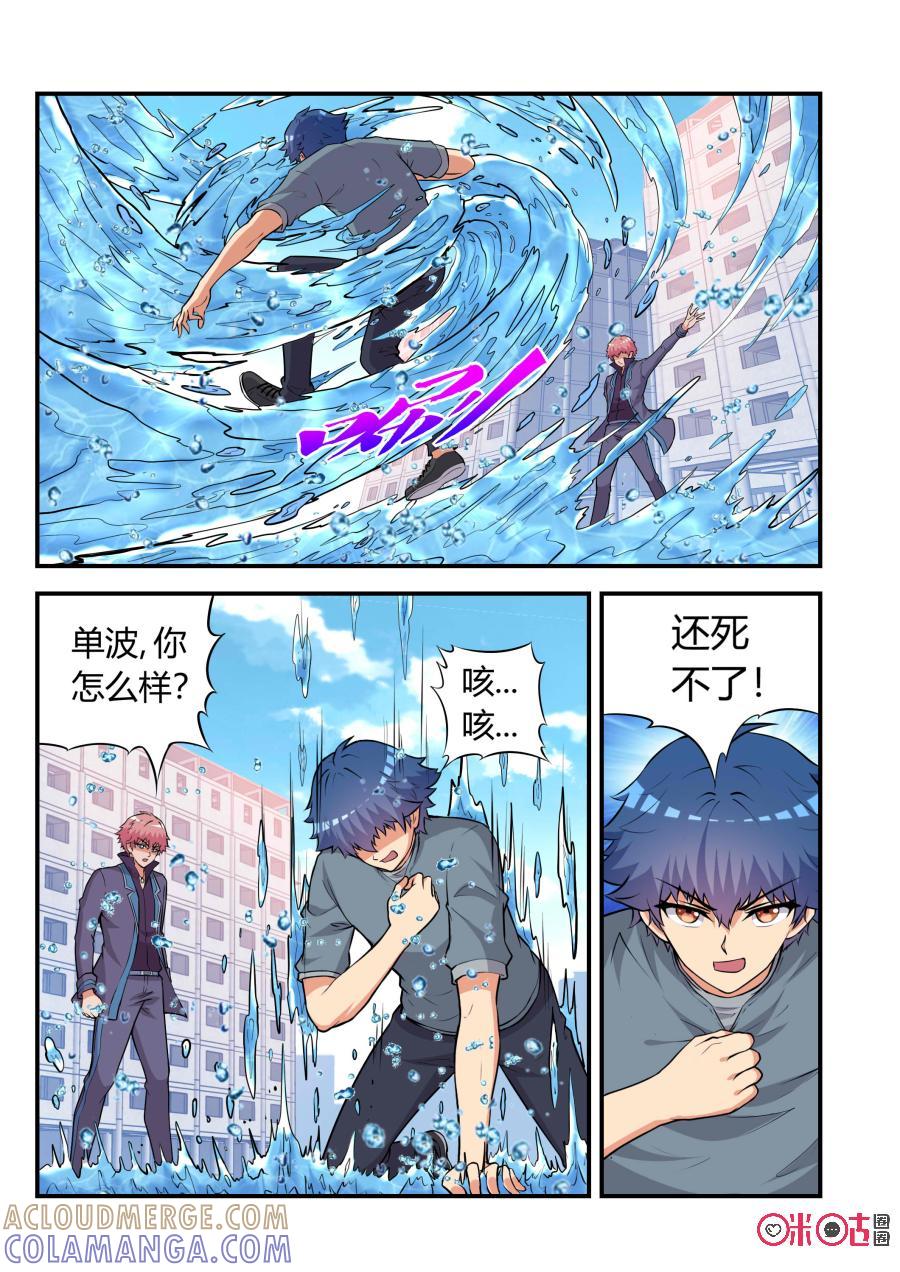 《死亡临界点》第63话：妖王崛起(中) 第19页