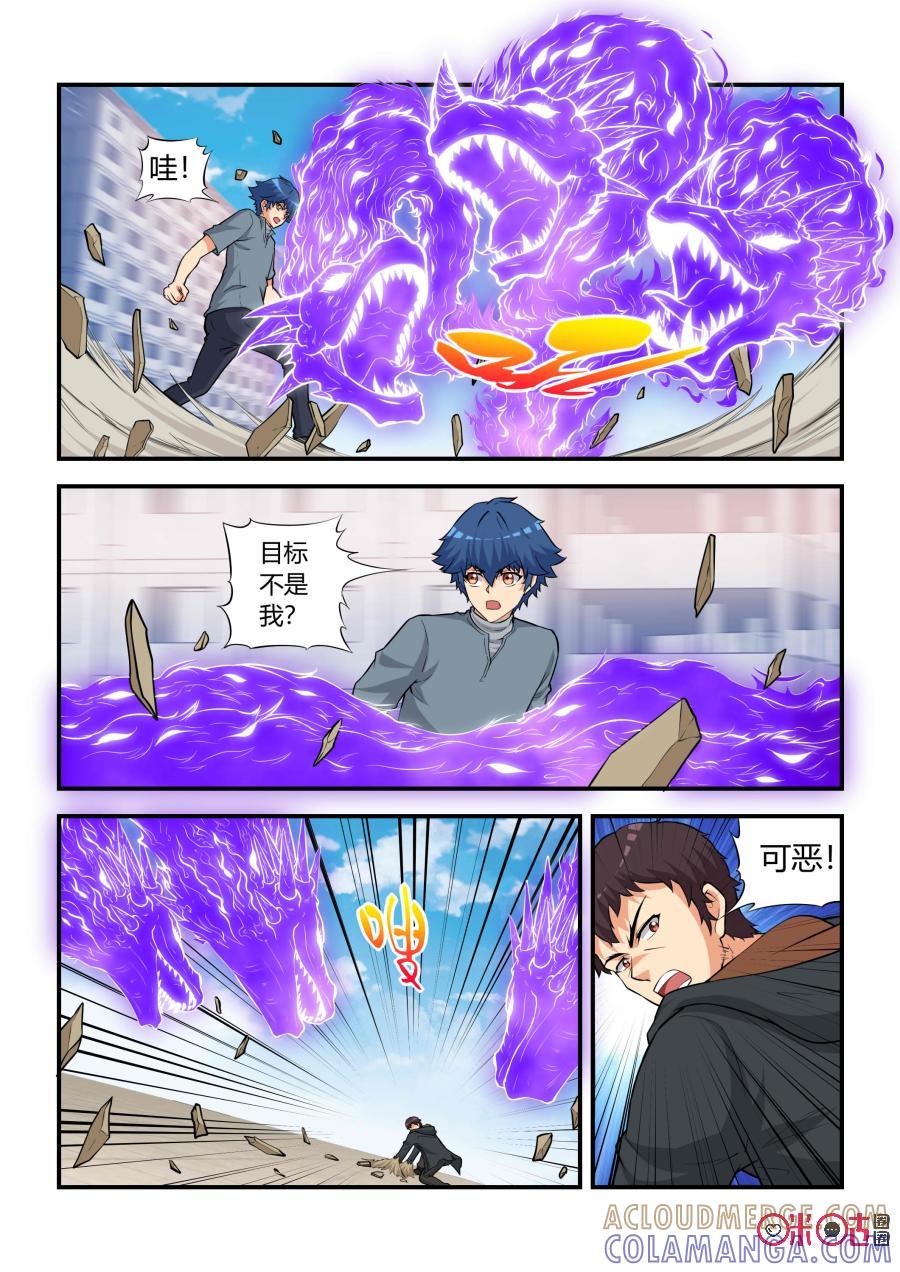 《死亡临界点》第63话：妖王崛起(中) 第9页
