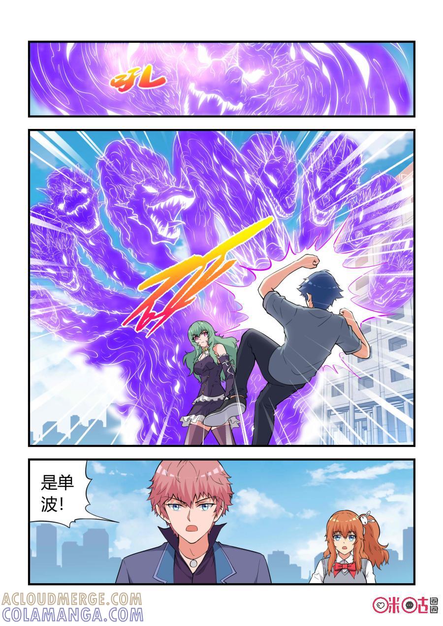 《死亡临界点》第63话：妖王崛起(中) 第17页