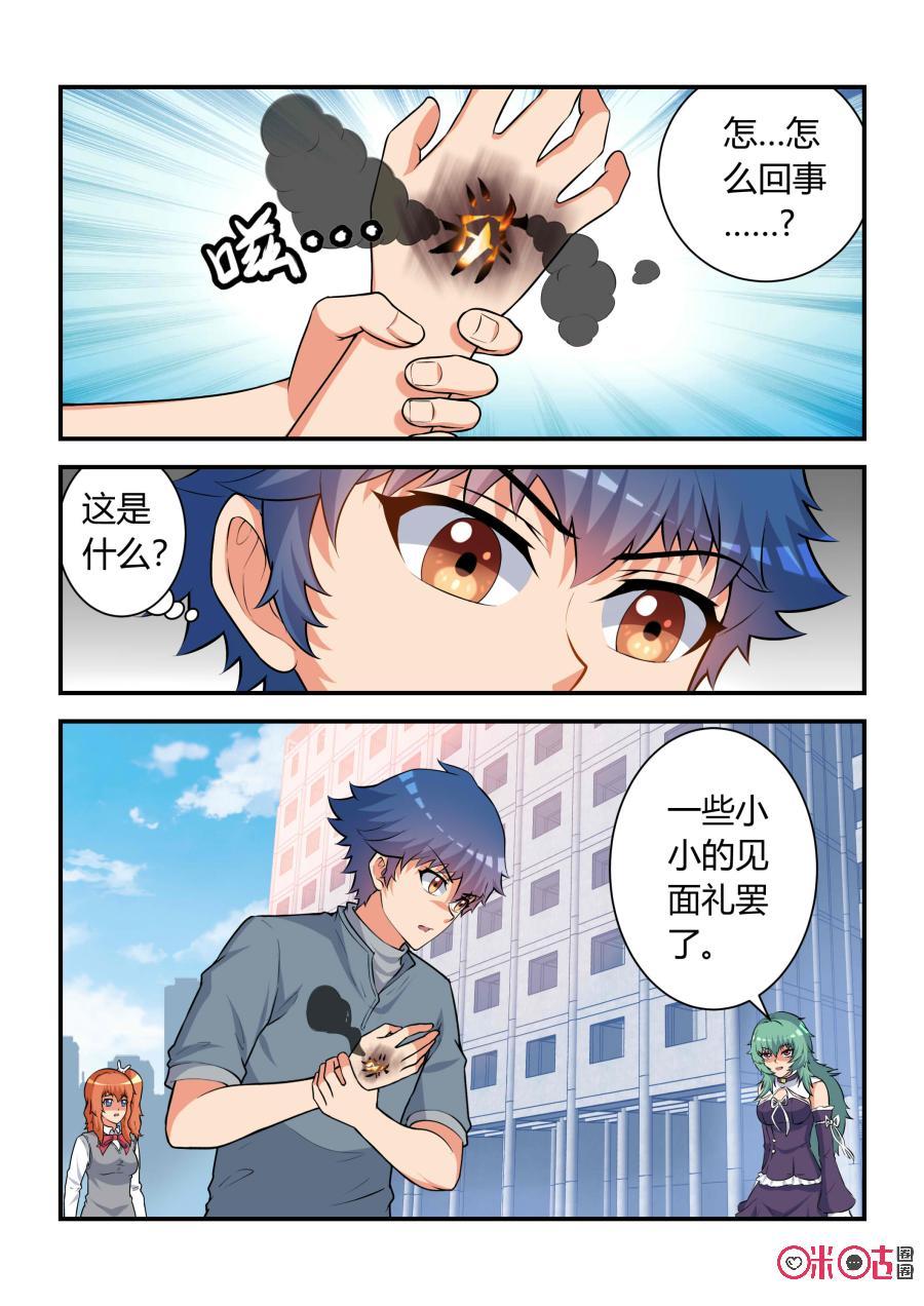 《死亡临界点》第63话：妖王崛起(中) 第2页