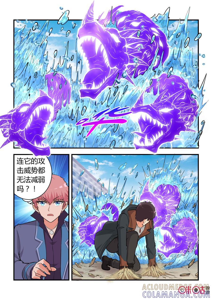 《死亡临界点》第63话：妖王崛起(中) 第11页