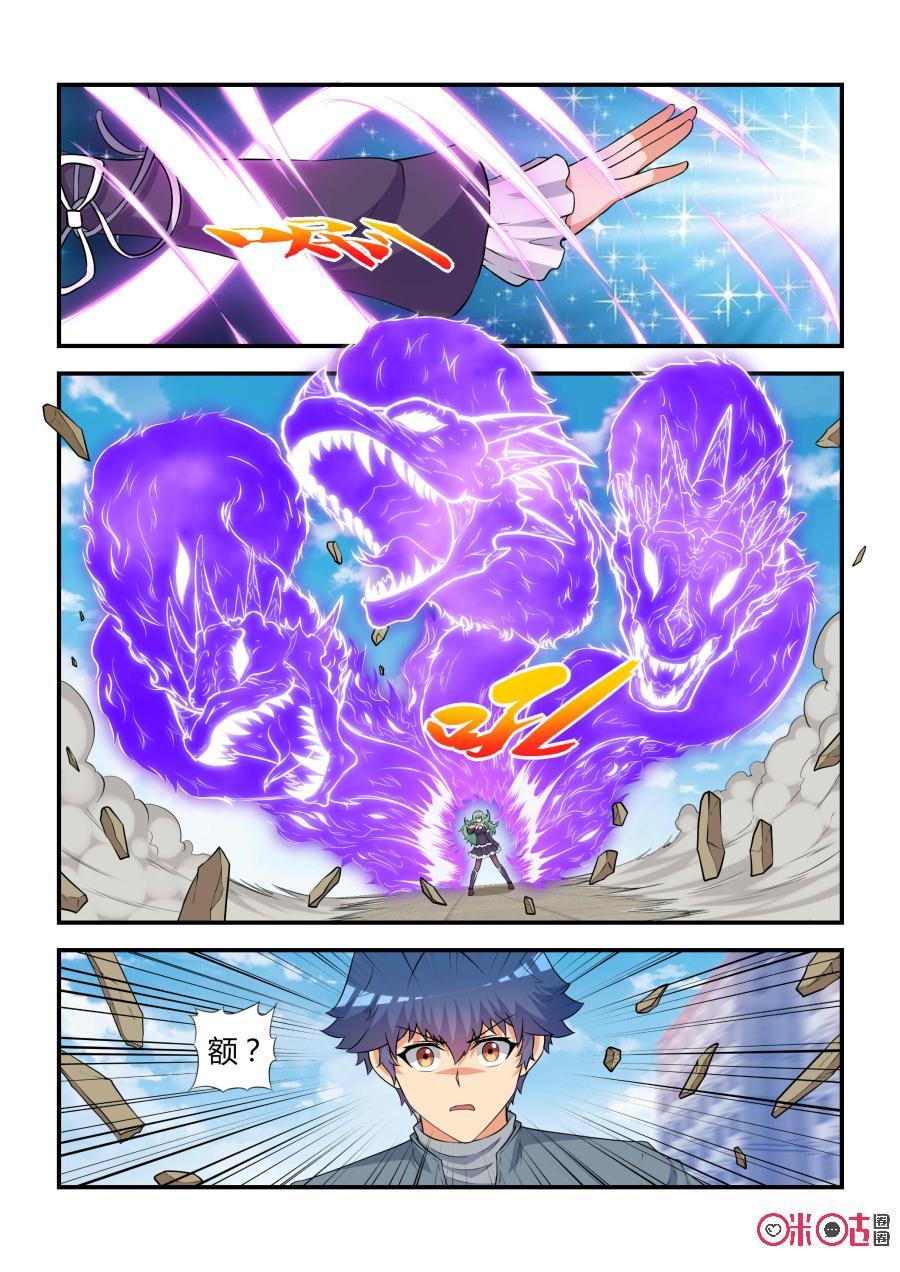 《死亡临界点》第63话：妖王崛起(中) 第8页