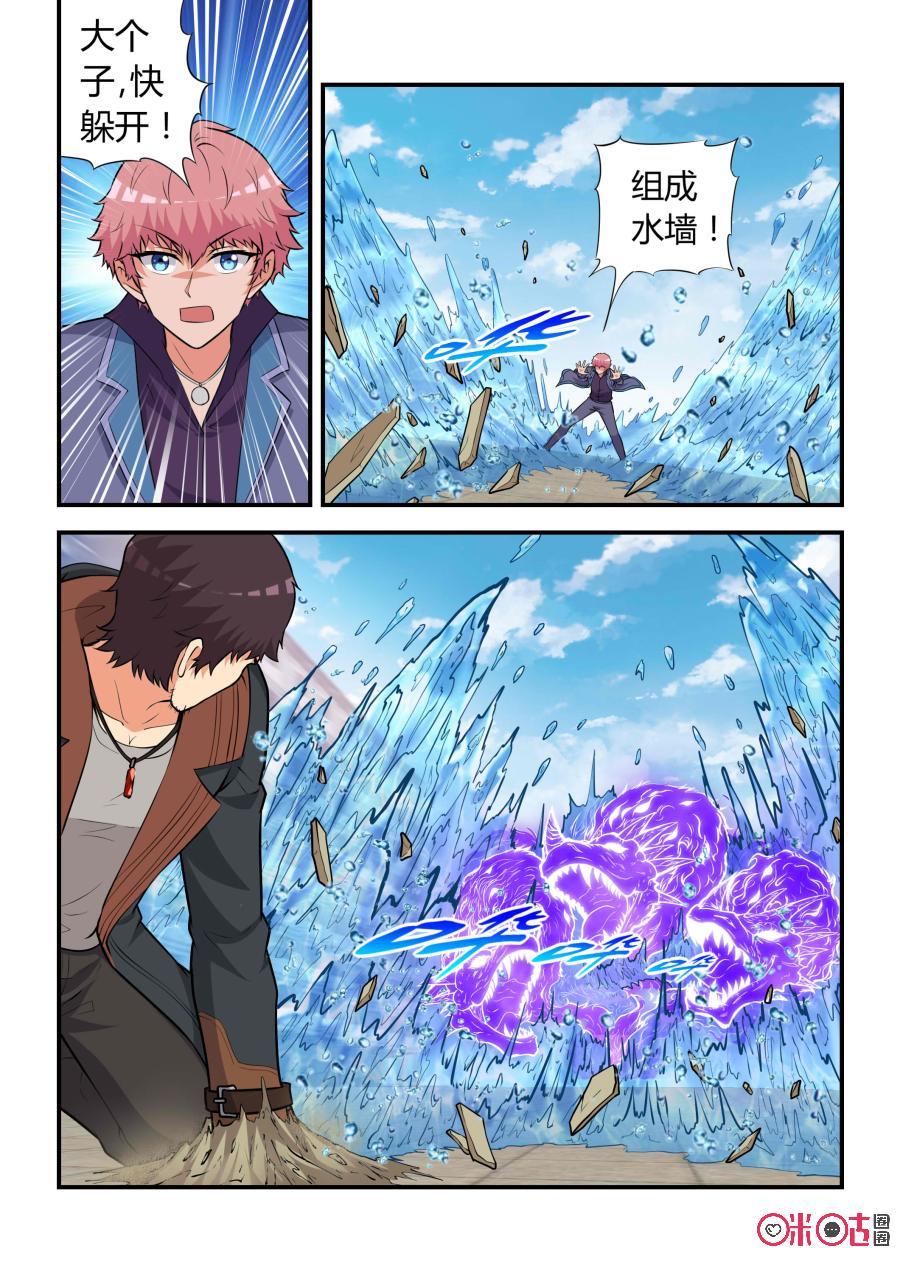《死亡临界点》第63话：妖王崛起(中) 第10页