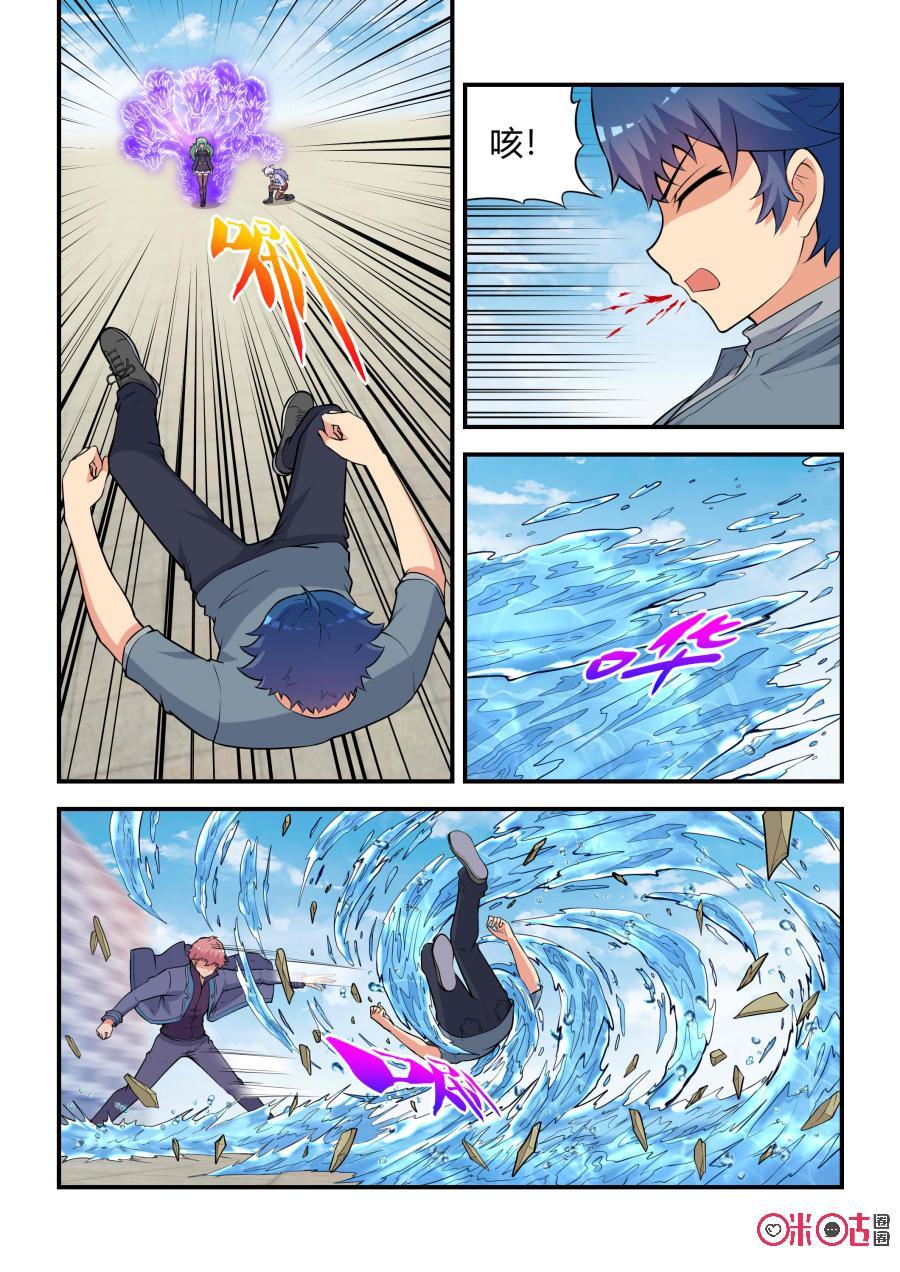 《死亡临界点》第63话：妖王崛起(中) 第18页