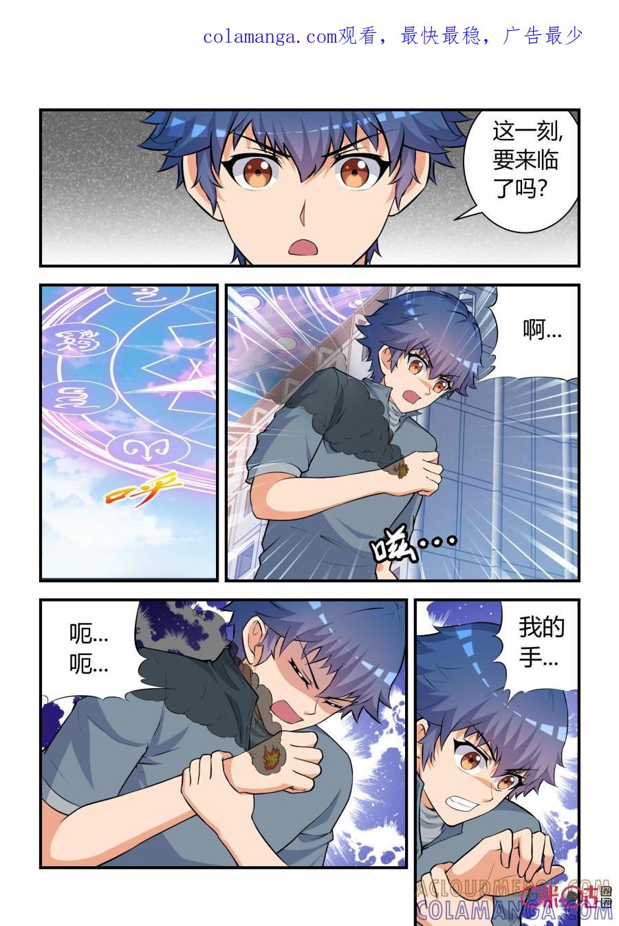《死亡临界点》第63话：妖王崛起(中) 第1页