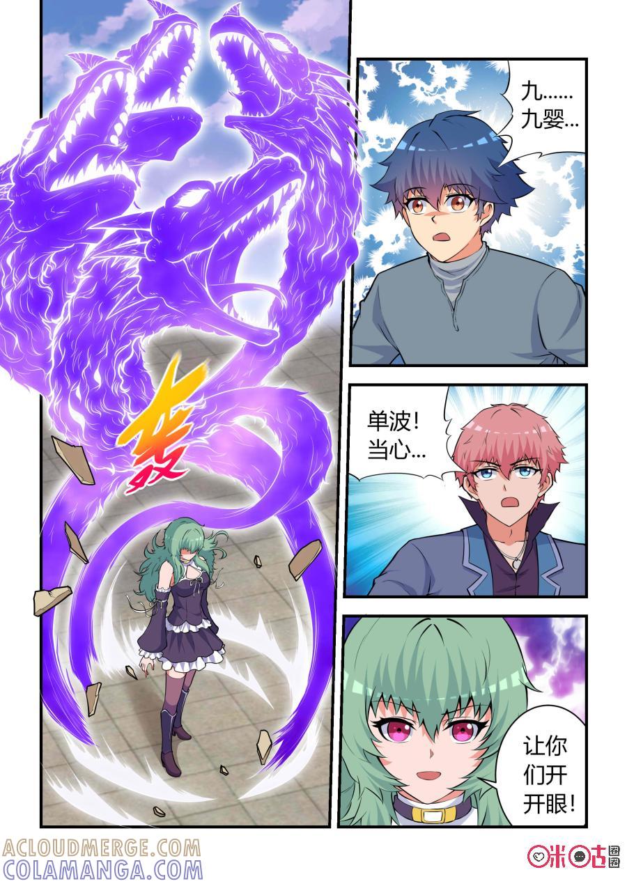 《死亡临界点》第63话：妖王崛起(中) 第7页