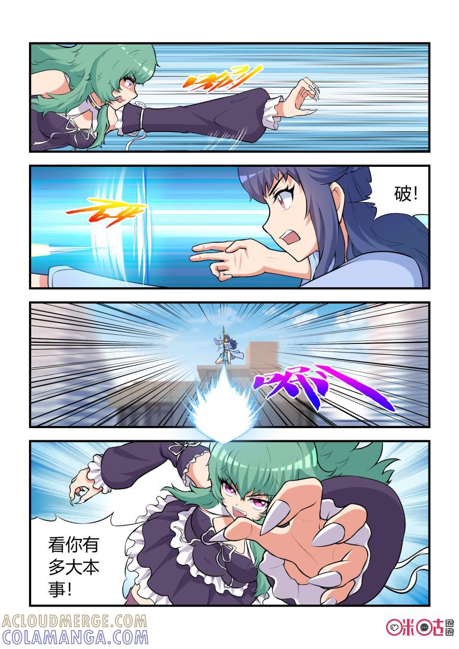 《死亡临界点》第65话：脱险(上) 第9页