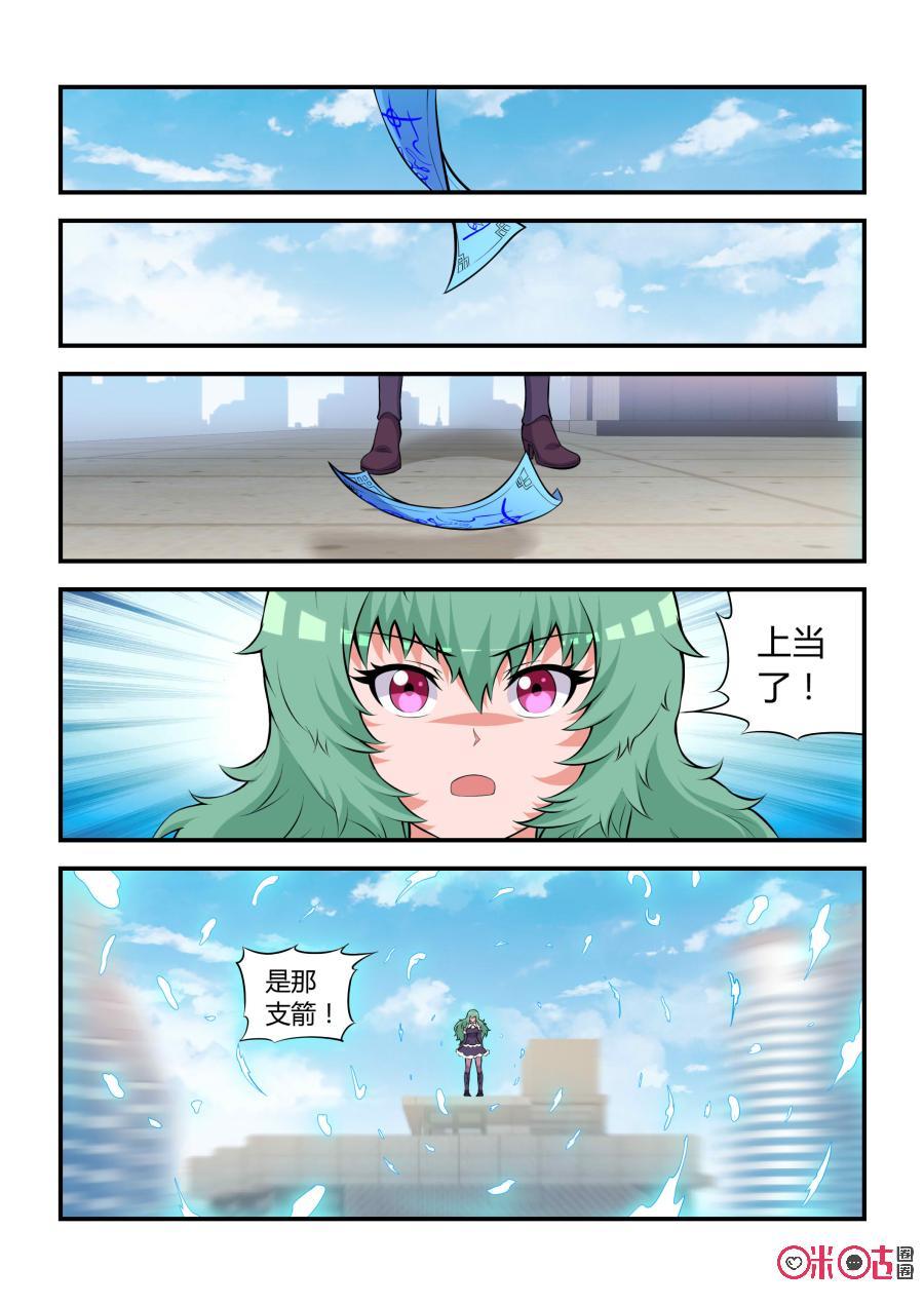 《死亡临界点》第65话：脱险(上) 第14页