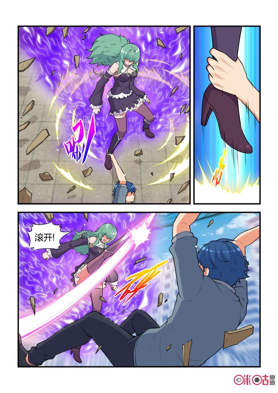 《死亡临界点》第65话：脱险(上) 第2页
