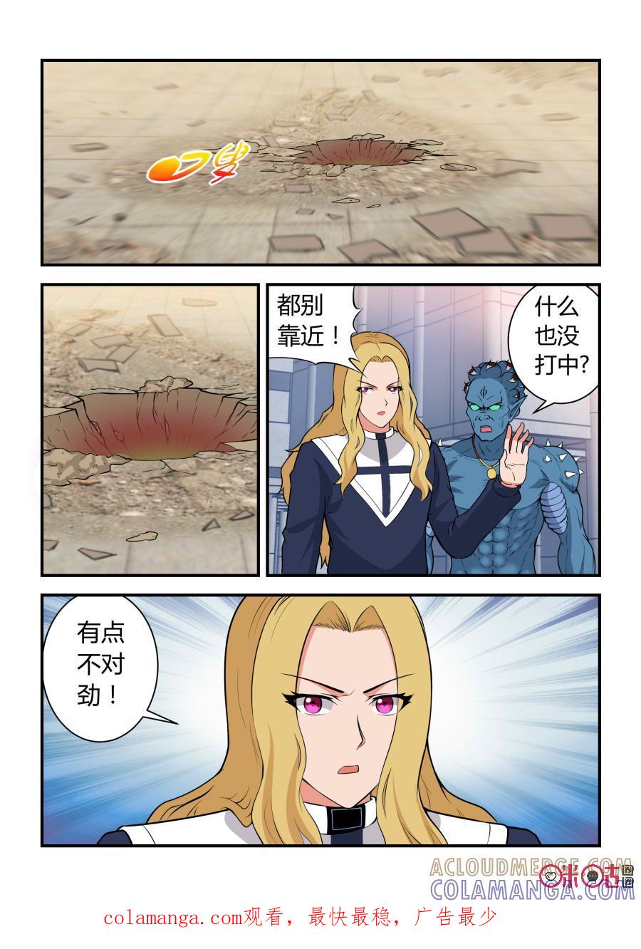 《死亡临界点》第65话：脱险(上) 第15页