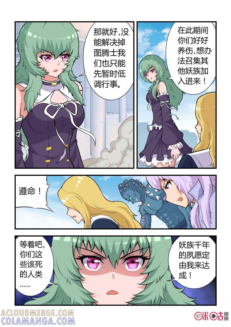 《死亡临界点》第66话：脱险(下) 第9页