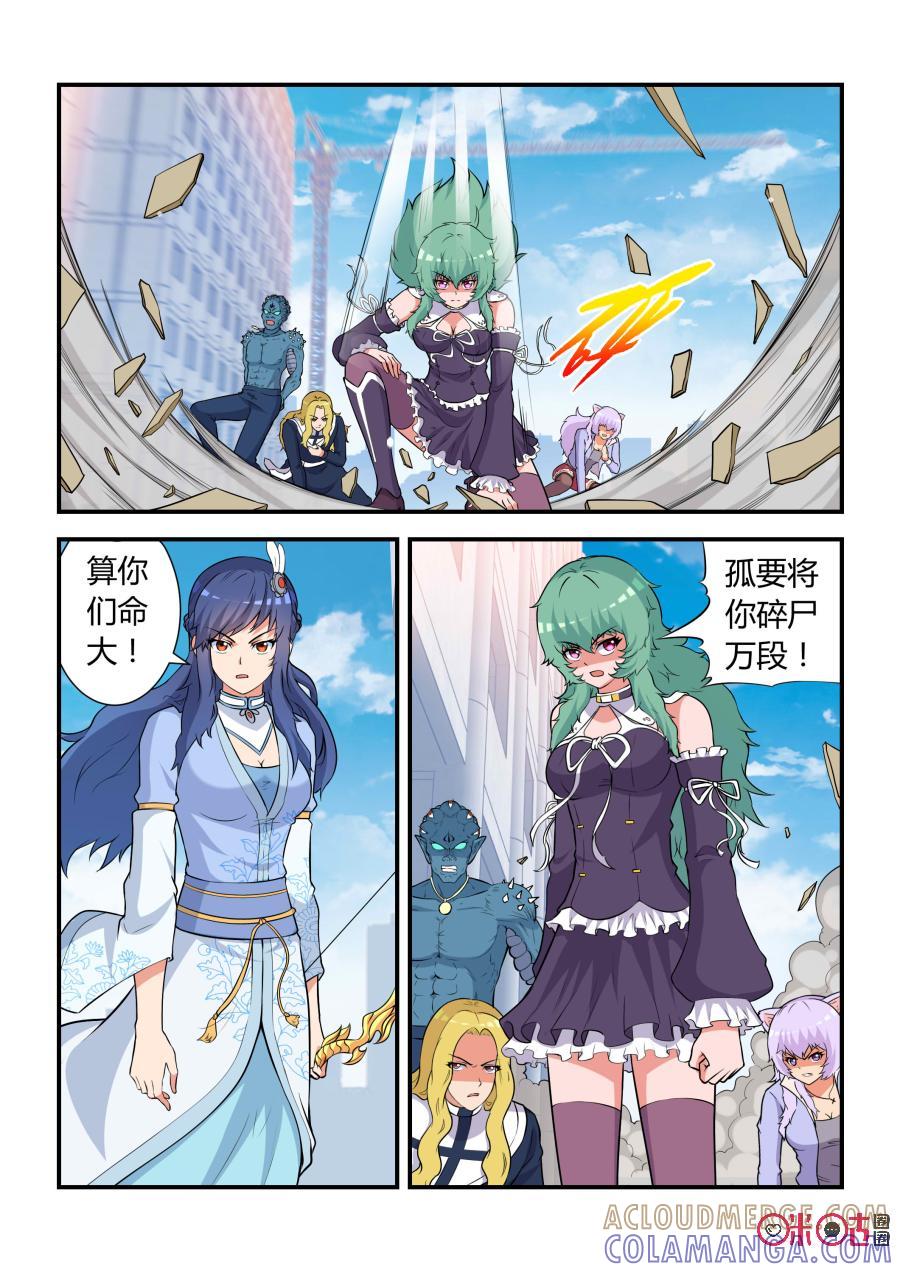 《死亡临界点》第66话：脱险(下) 第5页