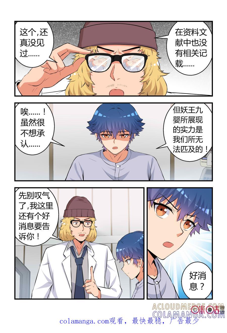 《死亡临界点》第66话：脱险(下) 第15页