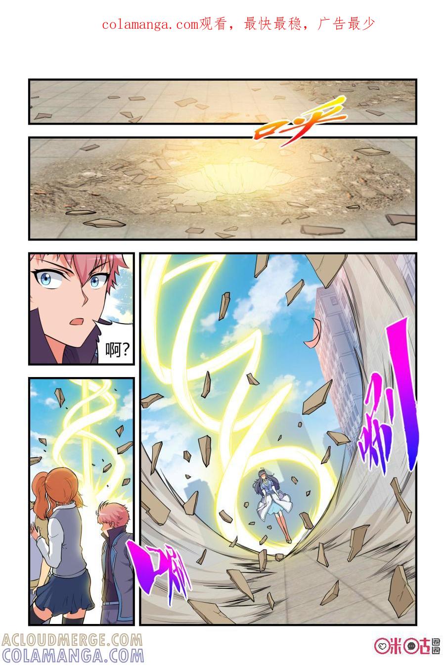 《死亡临界点》第66话：脱险(下) 第1页