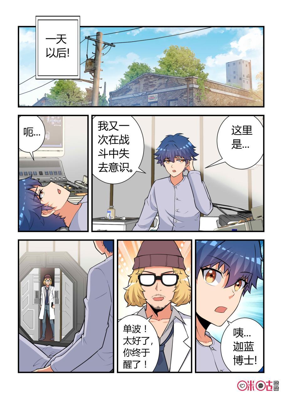 《死亡临界点》第66话：脱险(下) 第10页