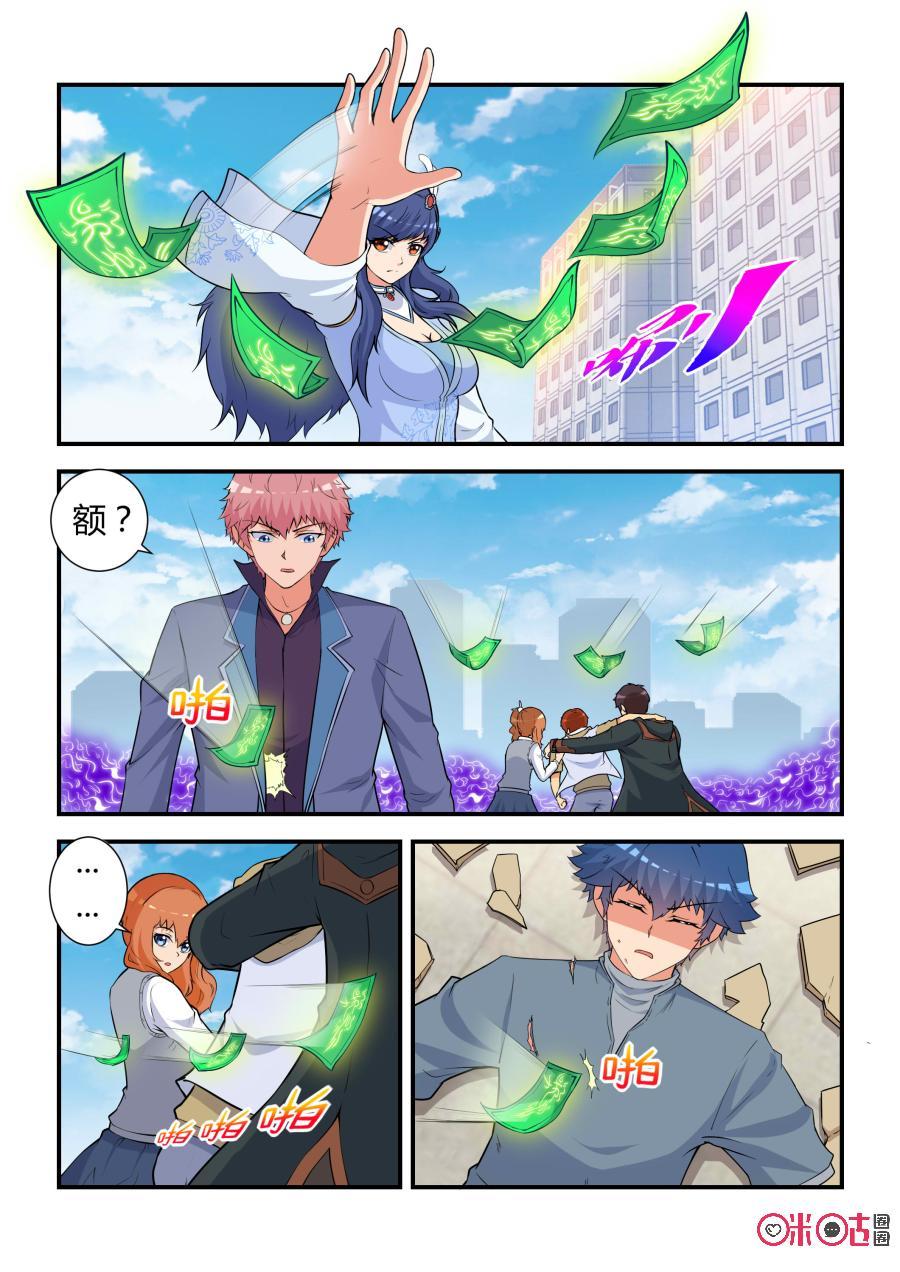《死亡临界点》第66话：脱险(下) 第6页