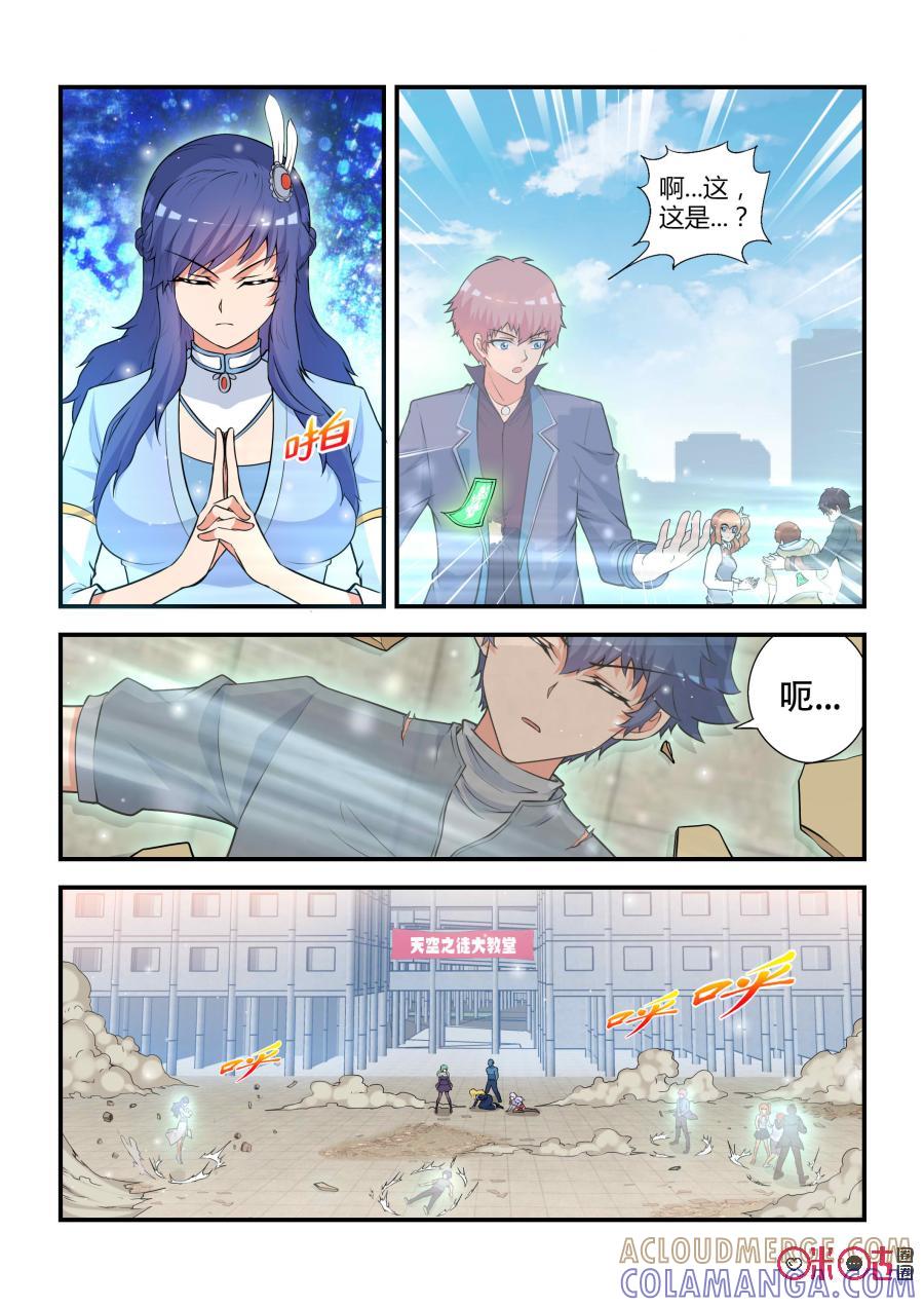 《死亡临界点》第66话：脱险(下) 第7页