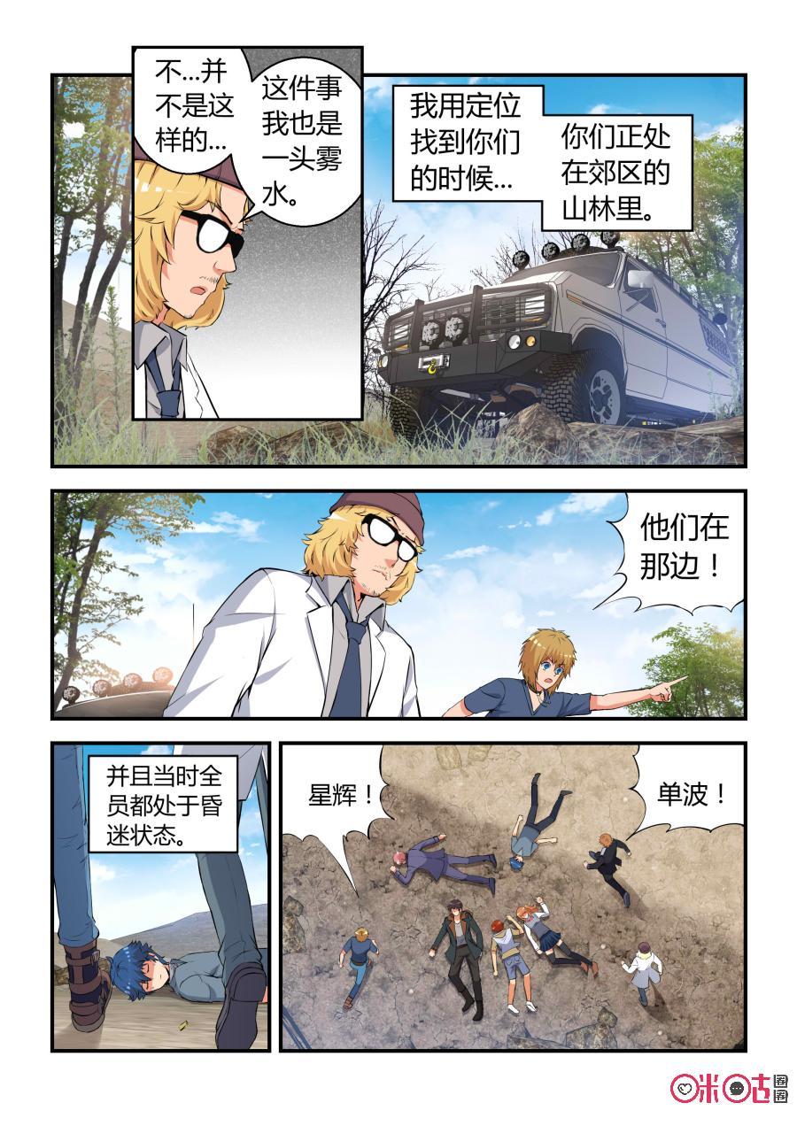 《死亡临界点》第66话：脱险(下) 第12页