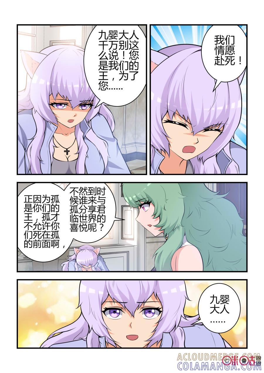 《死亡临界点》第67话：七杀劫灭阵(上) 第9页