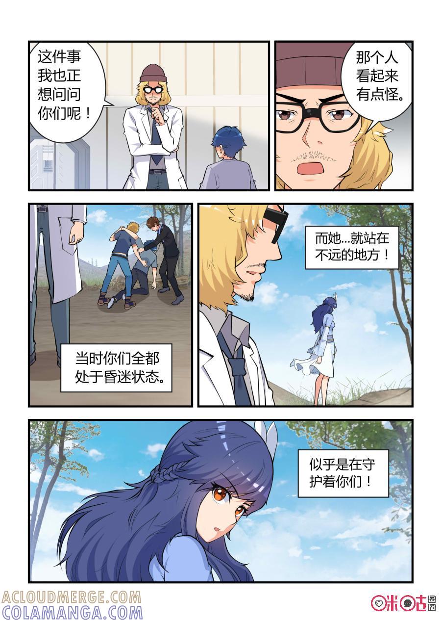 《死亡临界点》第67话：七杀劫灭阵(上) 第2页